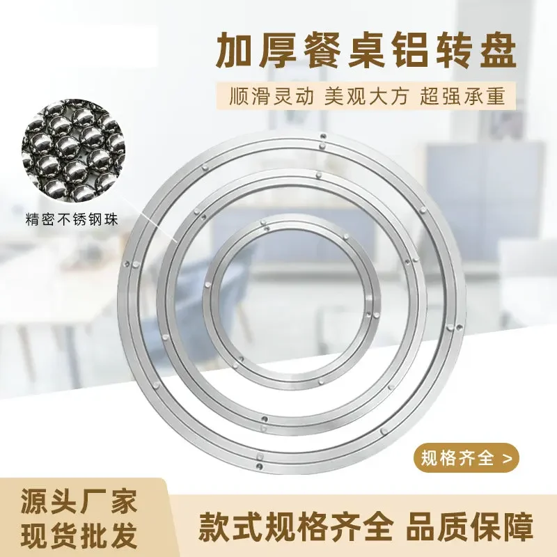 14-100CM Diameter Aluminium Alloy Spinning Lazy Susan Organizer Turntable Hardware for Table