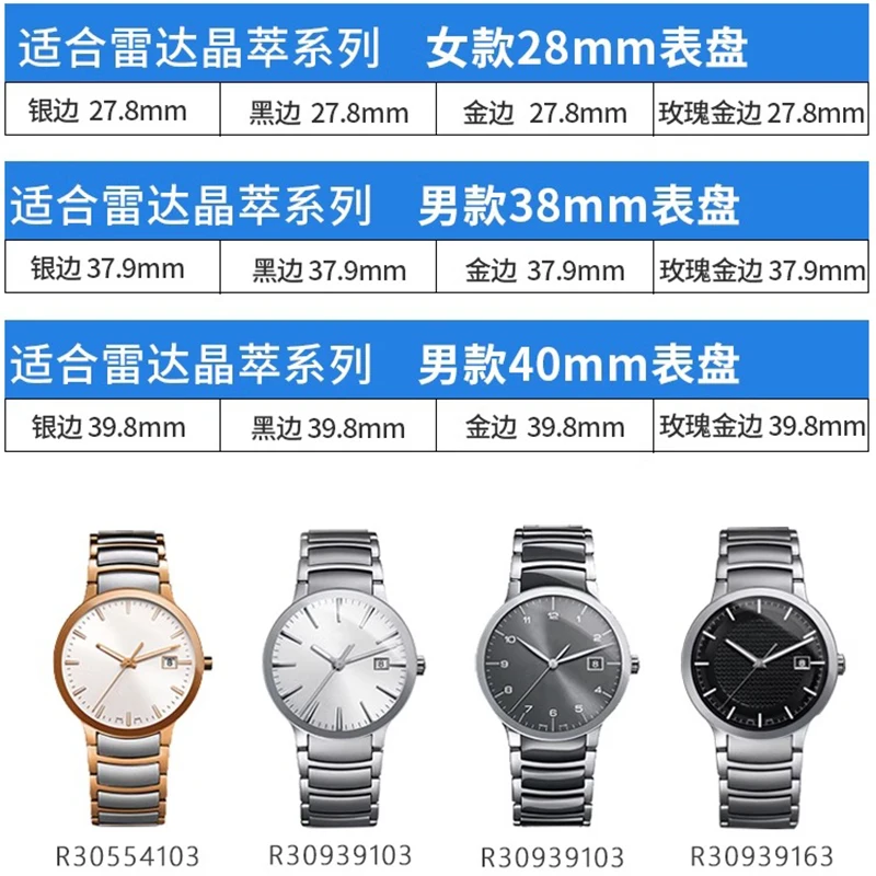 sapphire Glass electric edge watch mirror For Rado Crystal Extraction female silver black gold edge Radar lenses mirror surface