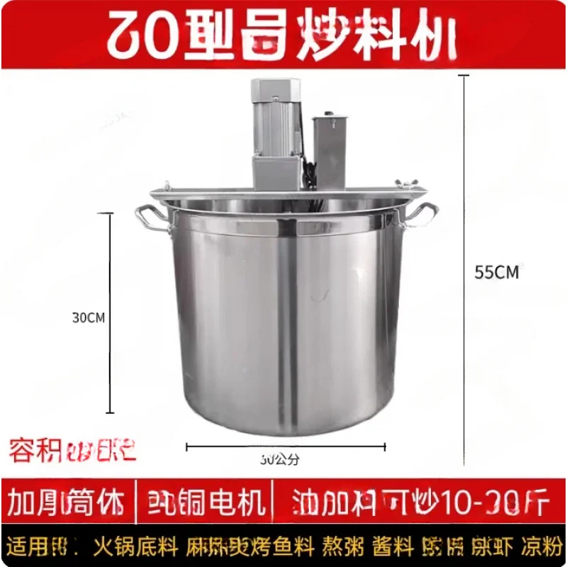 Automatic Small Commercial Frying Machine, For Hot Pot Base Chili Sauce Bean Paste And Soy Milk Malatang