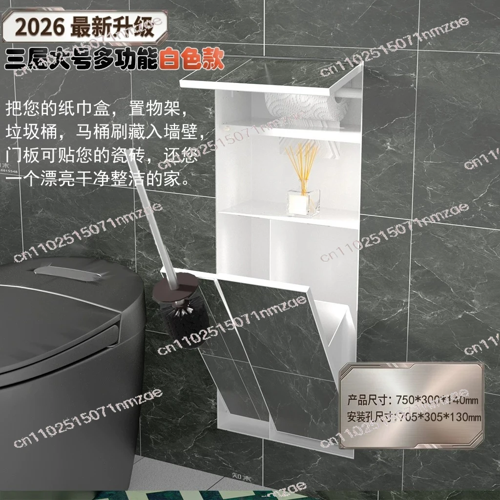 Embedded in Hidden Trash CanToilet Tissue Box ToiletNiche Suitable for 304 Stainless Steel Niche ToiletTile