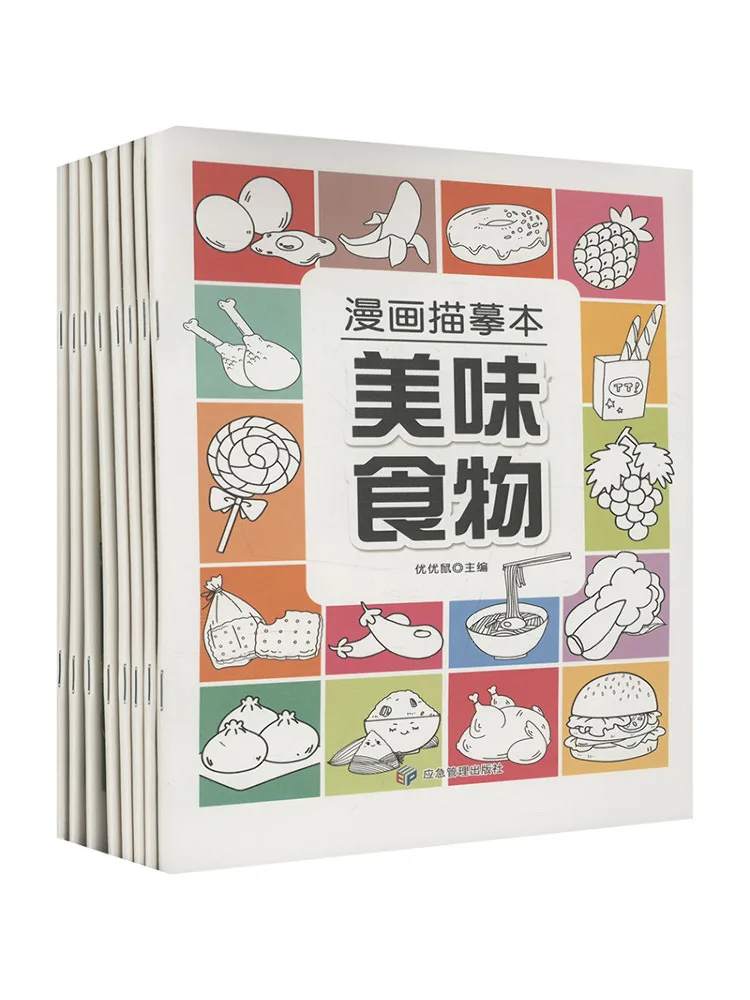 Book-Winshare Comic Drawing Copy Eight Volumes