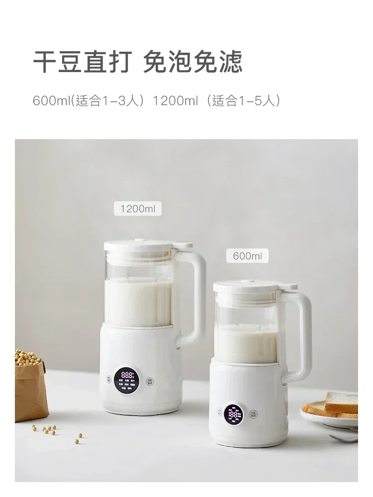 Mini Broken Wall Soybean Milk Machine Household Full-automatic Official Flagship Store 1-2 People 220V fresh juice blender