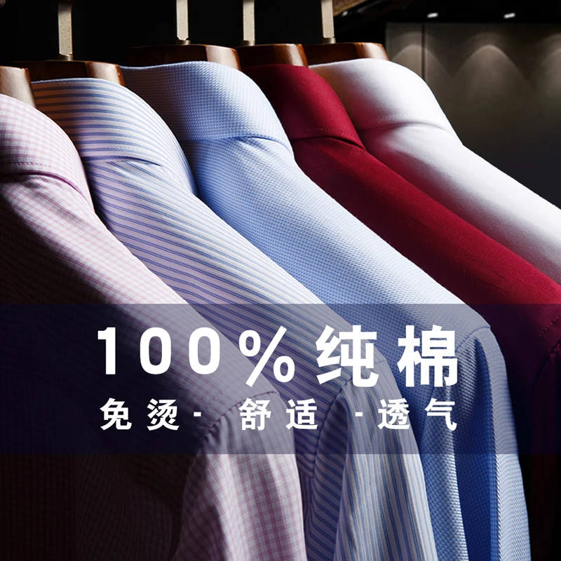 คุณภาพหรูหราผ้าฝ้ายผู้ชายเสื้อแขนยาวธุรกิจอย่างเป็นทางการ Non Iron ชายเสื้อ