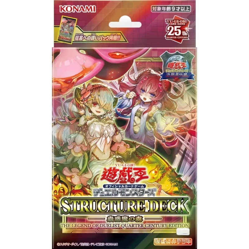 

Yu-Gi-Oh Official Konami QUARTER CENTURY EDITION SD45 Structure Deck: Forest of the Traptrix Japanese YuGiOh Card