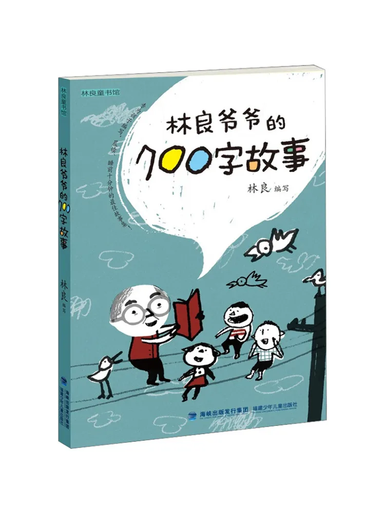 

Book-Winshare Grandpa Lin’s 700 Word Story