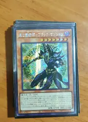 Yugioh KONAMI Duel Monsters Dark Magician Card, O Feiticeiro de Ebon, Coleção japonesa rara secreta, Cartão Mint, INFO-JP006