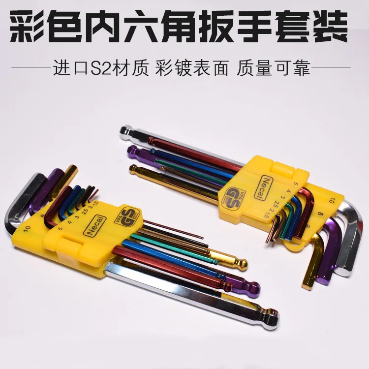 S2 Steel Electroplated Wave Handle Hex Wrench Set Hex Screwdriver Hex Wrench Hex Key