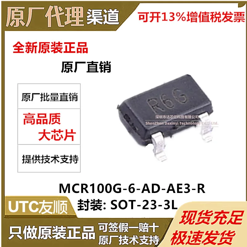 MCR100G-6-AD-AE3-R Package SOT23 Thyristor Silicon Controlled Rectifier Module UTC Branch Shun Original Brand New