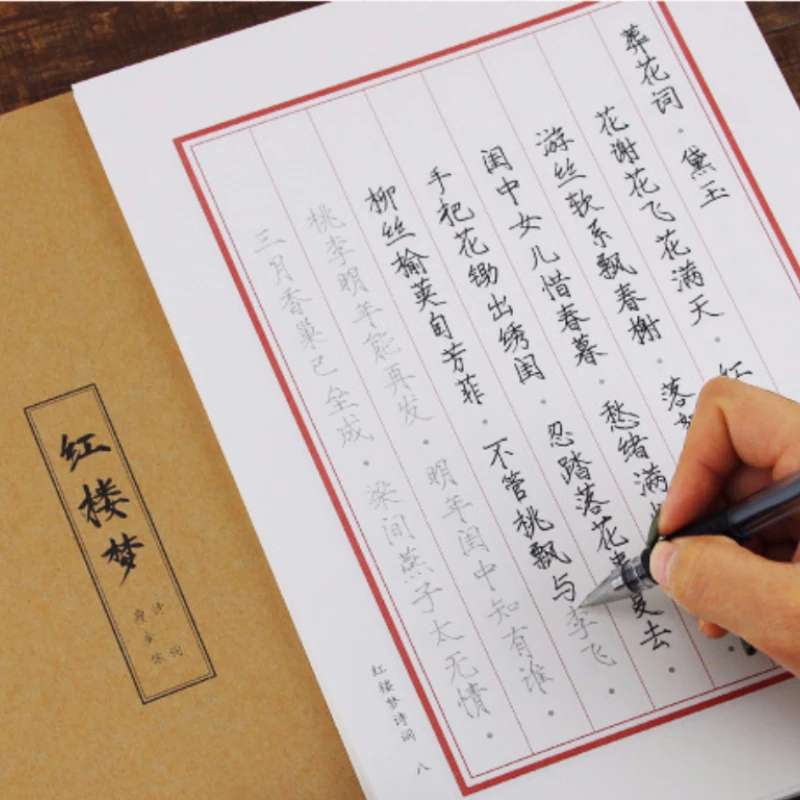 Shou Jin Ti Hard Pen Writing Copybook Papers Regular Script Calligraphy Works Collection Chinese Classic Poems Practice Copybook