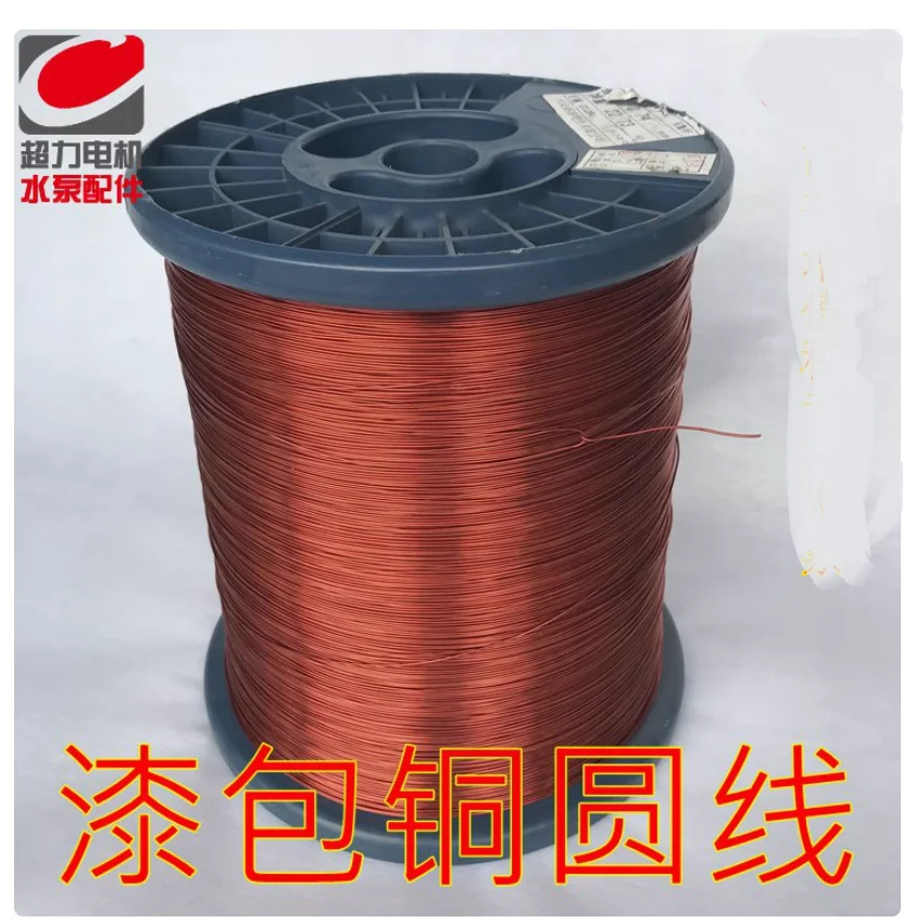 Fil rond en cuivre émaillé en polyester de 1 kg, production de barres en cuivre sans oxygène, fil émaillé de 0,21 à 2,5 mm, pièce d'outil de réparation de moteur