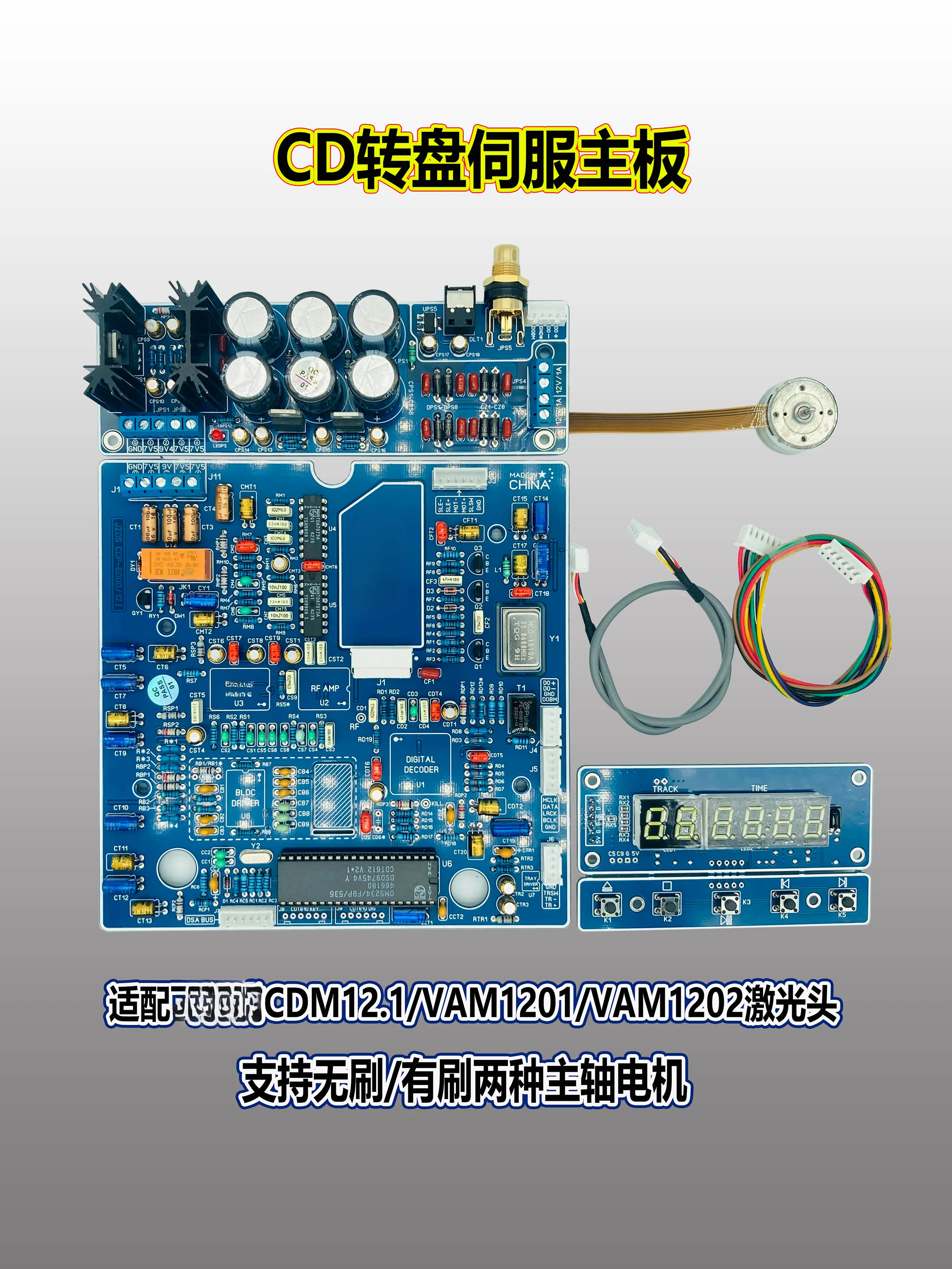 CD turntable kit CDM12.1 optical head main board  servo  circuit  DIY