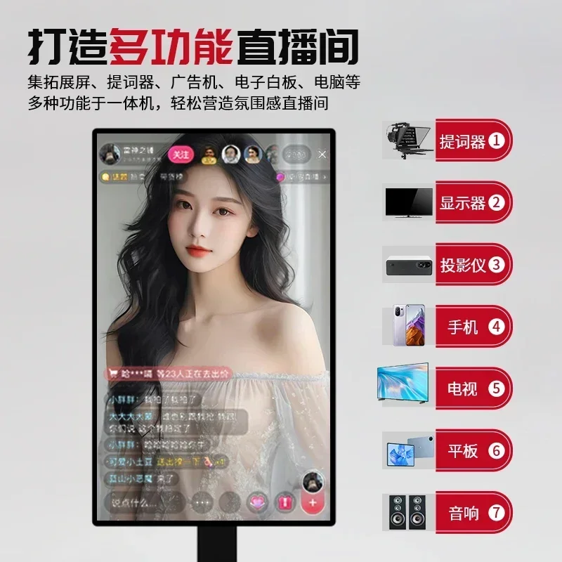 Mobile phone live broadcast screen projection display Large screen live broadcast all-in-one machine Special mobile display inte