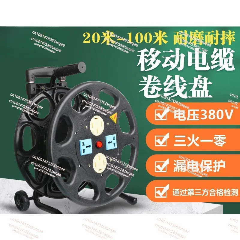 Three-phase four-wire 25/16A mobile tractor, tractor, reel, reel, reel, empty reel 380V50/100 meters