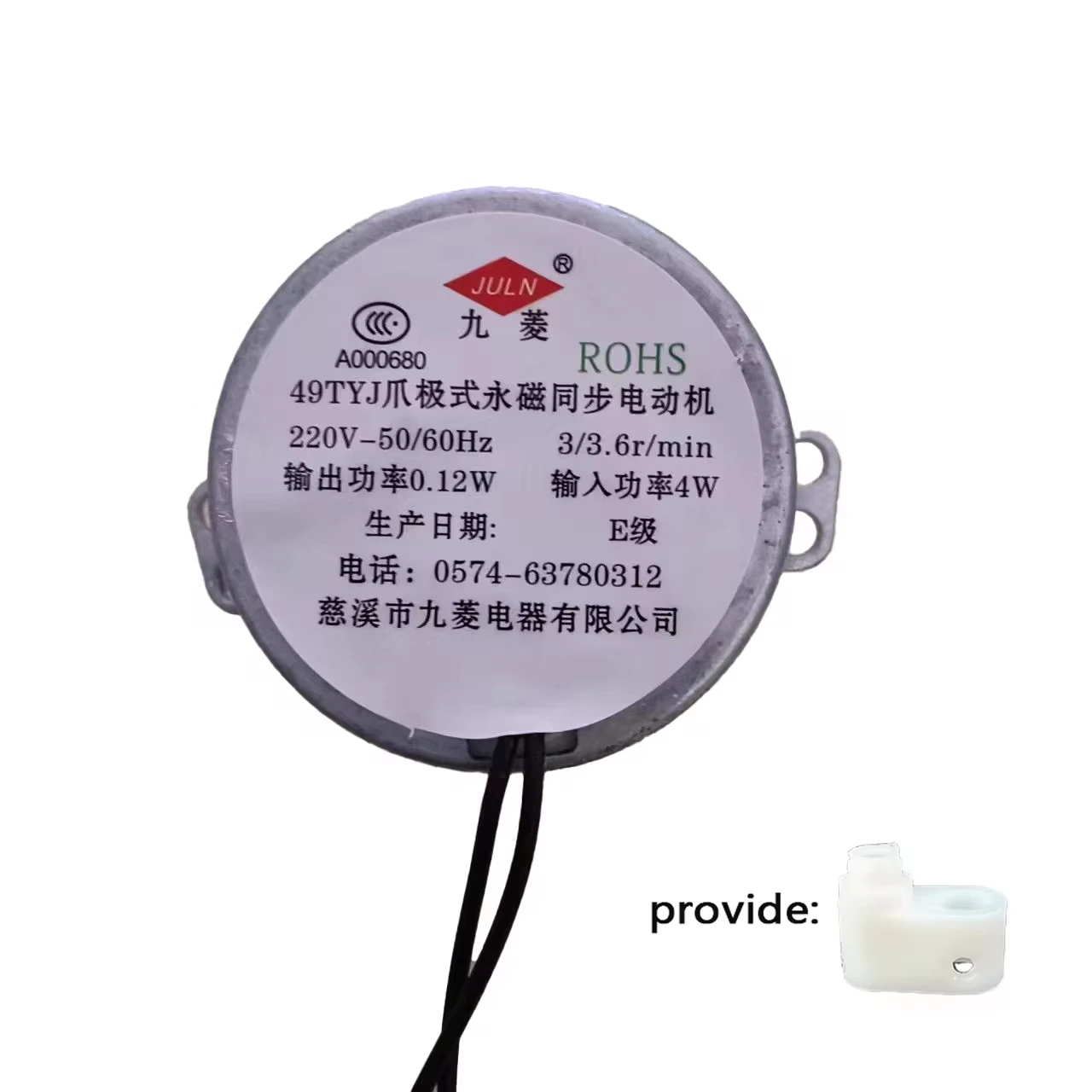 49tyj Electric Fan Accessories Shaking Head Motor 49tyj Claw Pole Permanent Magnet Synchronous Motor  Swing Motor