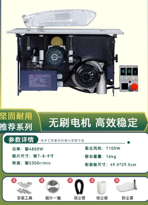 Electric Lifting Brushless Dust-free Single Saw Mother Saw Woodworking Table Push Table Saw Multi-functional All-in-one Machine