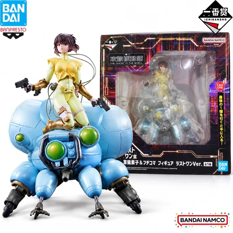In Stock Bandai Original Ichiban Kuji Ghost In The Shell Kusanagi Motoko Action Figure Model Doll Brand New Boxed Anime