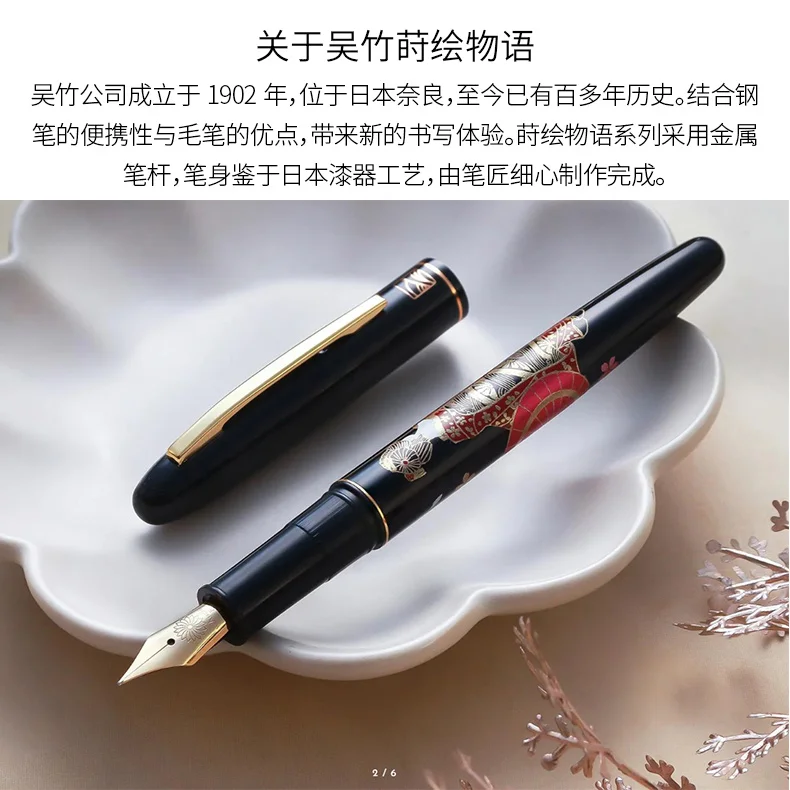 Japanische WANCHER Spezialmalerei Wu Zhu Personalisierte Stiftserie mit verschiedenen Mustern: Kirschblüten, Rote Blätter, Schreib- und Malmotive – Detail 2