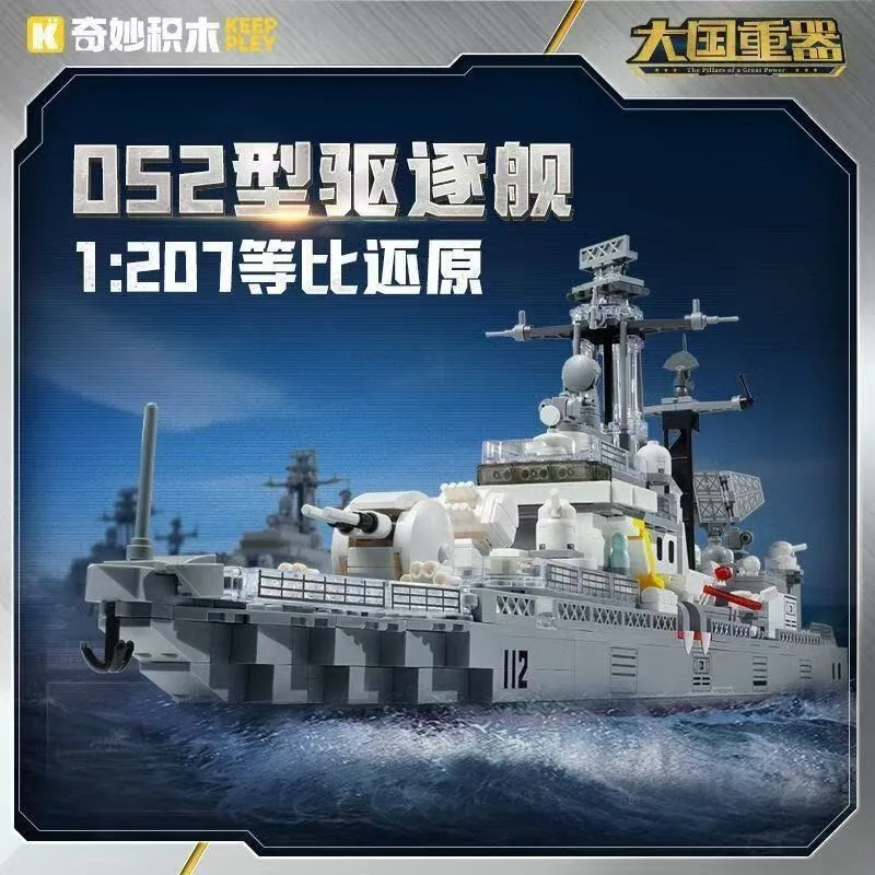 

Keeppley 052 Type Destroyer Building Blocks Naval Military Assembly Model Toy Beautiful Desktop Decoration Boy Birthday Present