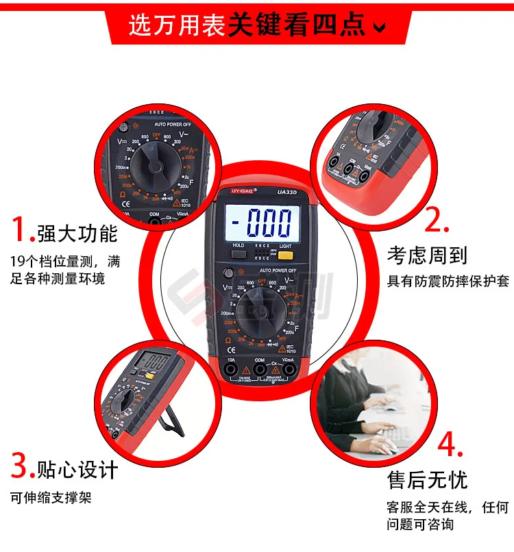 UA33D Handheld LCD Digital Multimeter Backlit Display Voltmeter Ammeter Checker Anti-drop Shell Electrical Repair Detector