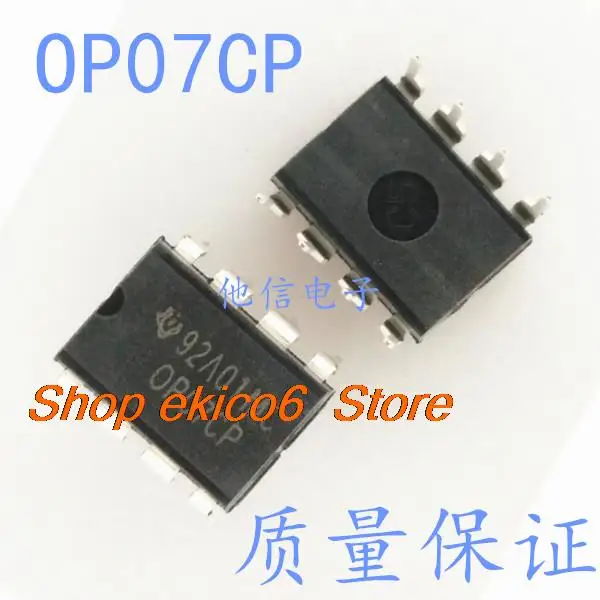 10pieces Original stock  OP07 OP07CP  DIP8  ic 