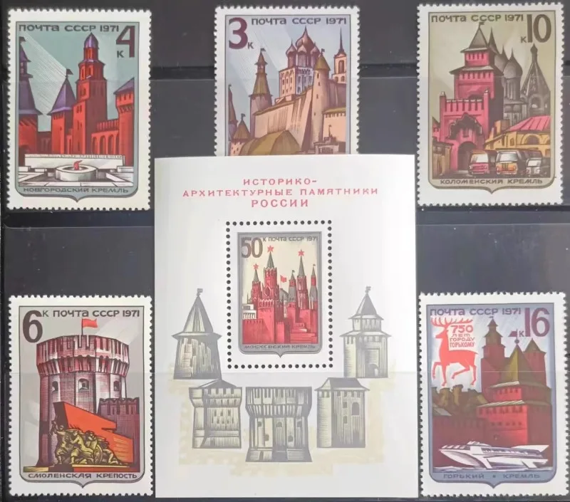 5 PCS+1, CCCP, 1971, Lenin's Tomb, Real Original Post Stamps, MNH