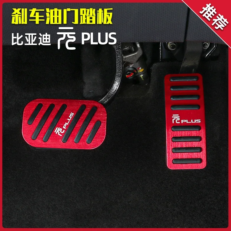 For BYD Yuan plus 2022 Accelerator Brake Pedal Anti Skid Aluminum Alloy