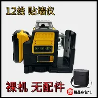 exquisite craftsmanship 3D laser level high precision strong light 12 lines green light can be slashed 16 outdoor