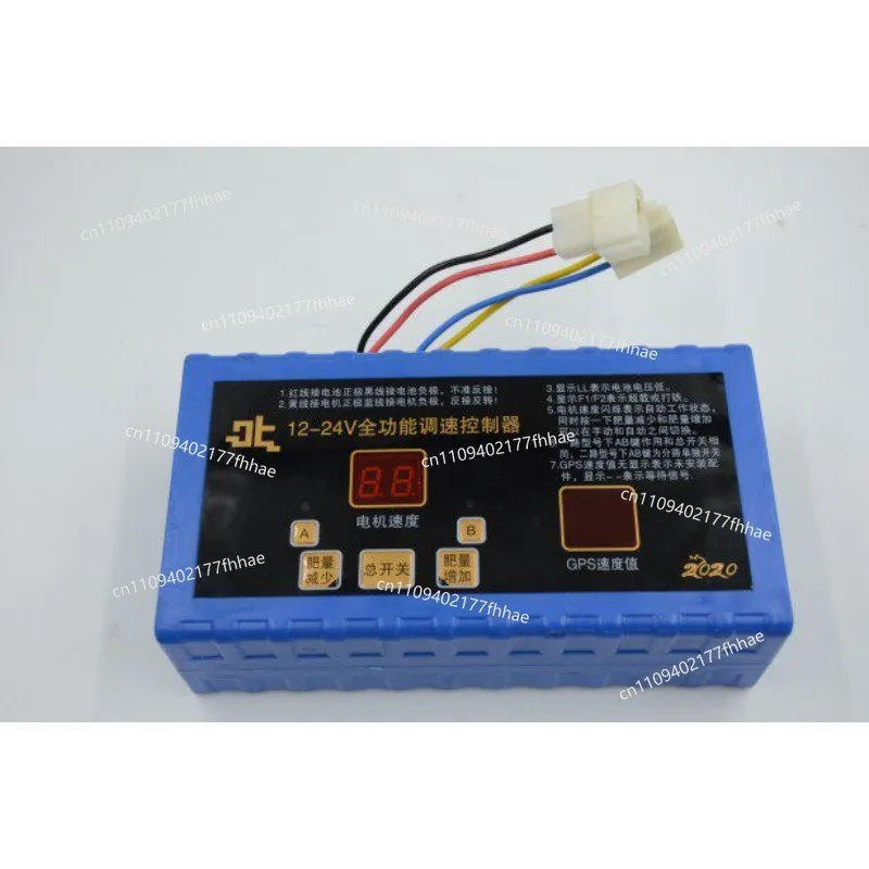 PWM12V24 Digital Display DC Governor Motor Controller Rotary Cultivator Fertilizer Switch