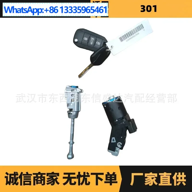 

Auto parts are suitable for Citroen Peugeot's new 307 full car lock 256961 4162RV manufacturer advantages