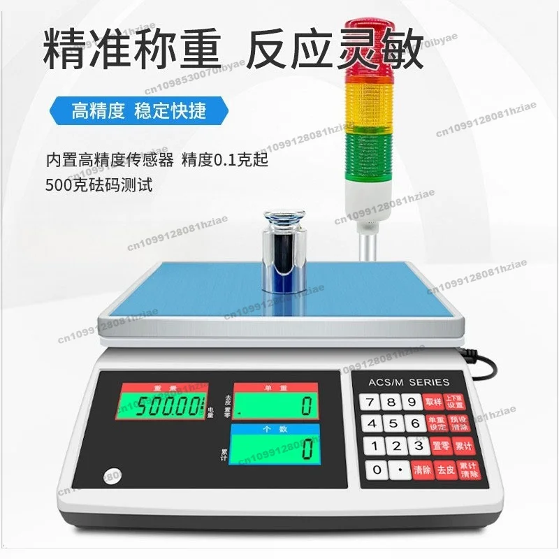Three-color Light Alarm Electronic Scale Quantitative Inspection Weighing 30kg 0.01 High-precision Table Scale