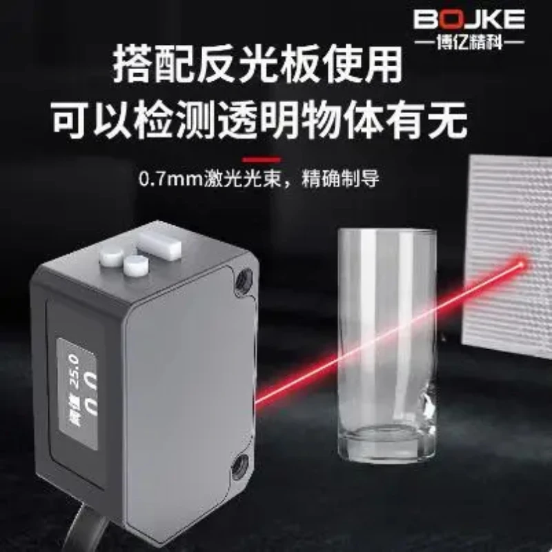 Side Hole Machine Photoelectric Switch Electric Eye  Precision 1mm Range 200mm  Displacement Ranging Sensor