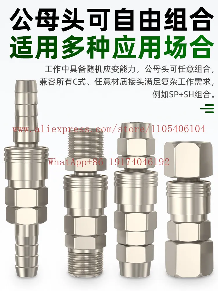 10pcs Pneumatic quick connector trachea metal pneumatic hose male and female head air pump air compressor quick plug accessories