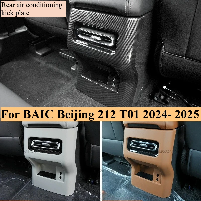 For BAIC Beijing 212 T01 2024- 2025 Rear Seat Anti-Kick Plate Air Vent Protective Cover Interior Protection Accessories