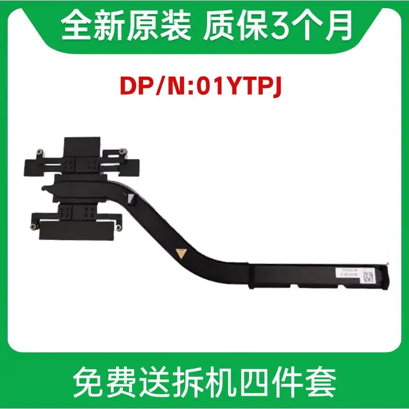 

new original, for Dell 01YTPJ 1YTPJ 0TPCJM cooling fan