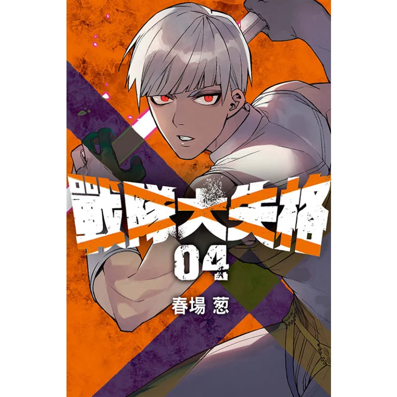 

Книга Team Big Disqualification 04, Spring Field Onion Dongli Publishing 9789572688397