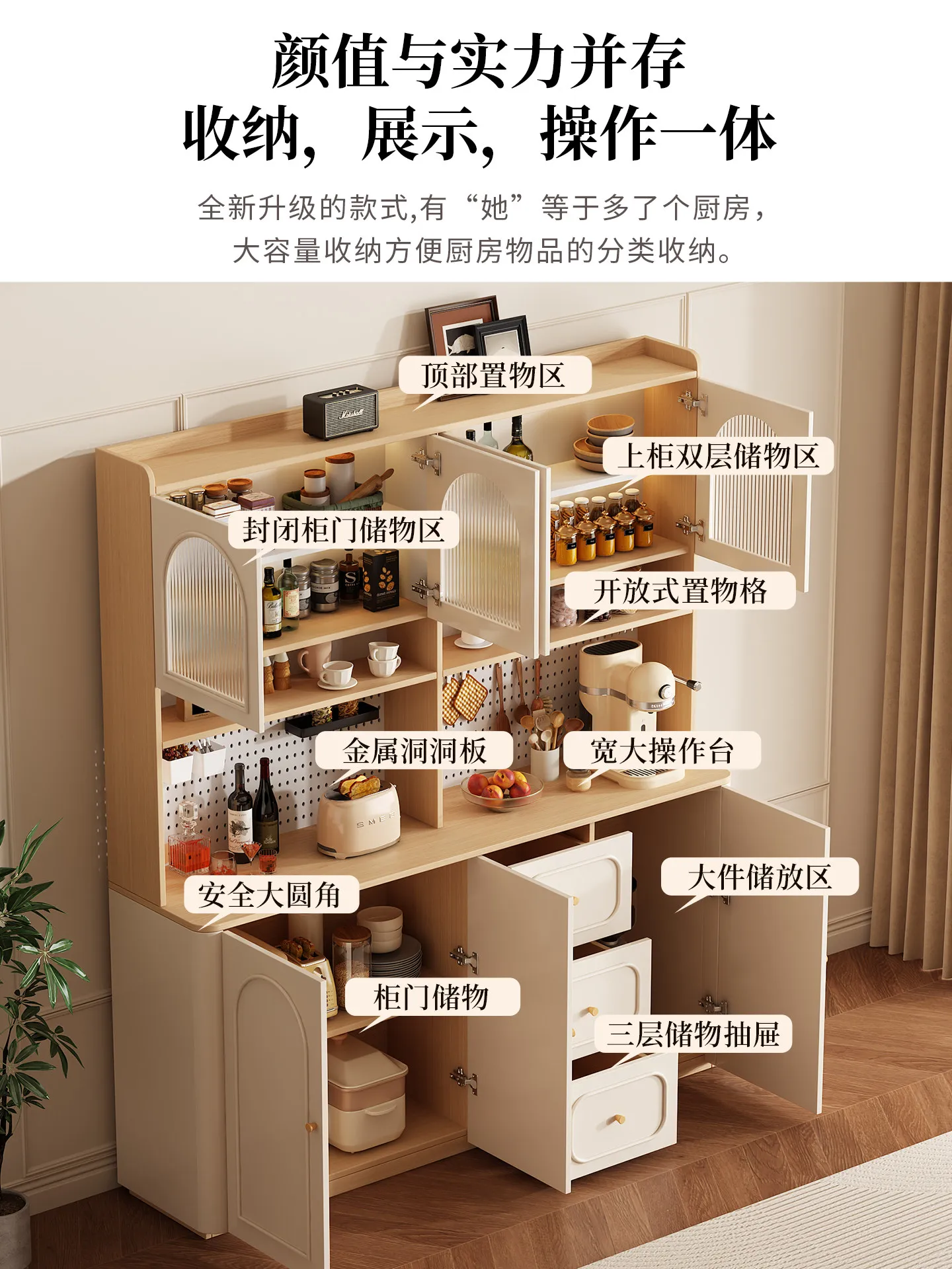 Rounded log cream wind dining side cabinet integrated against the wall household living room feeding table rack storage kitchen
