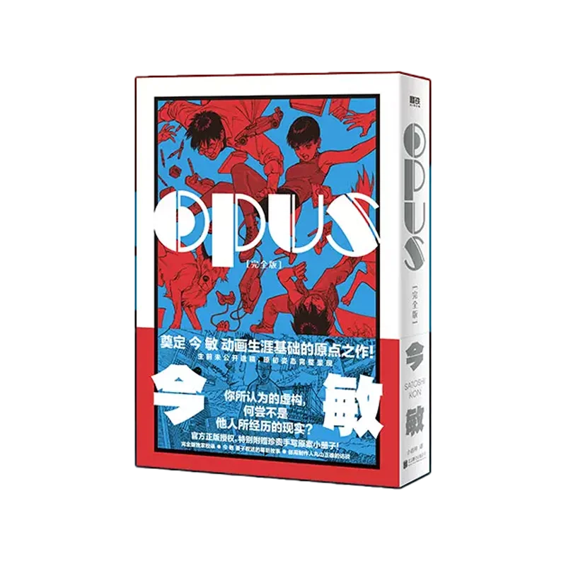 New Genuine OPUS:Complete Version Manga Book Youth Action Meta Comics Author Satoshi Kon First Brush Limited Gift Box Set