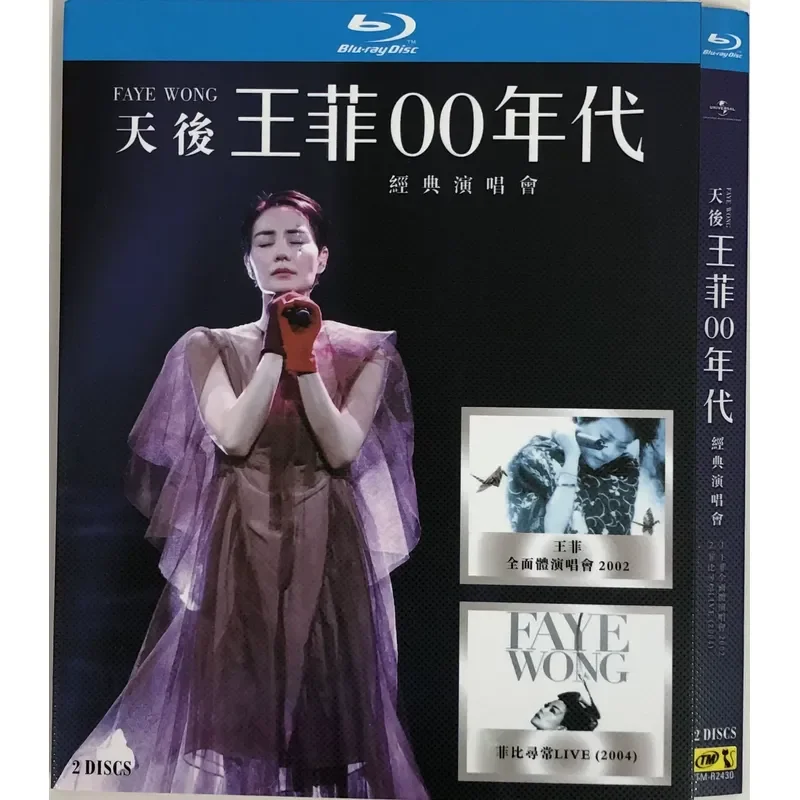 Faye Wong Classic Concert of the 00s BD Blu-ray Disc