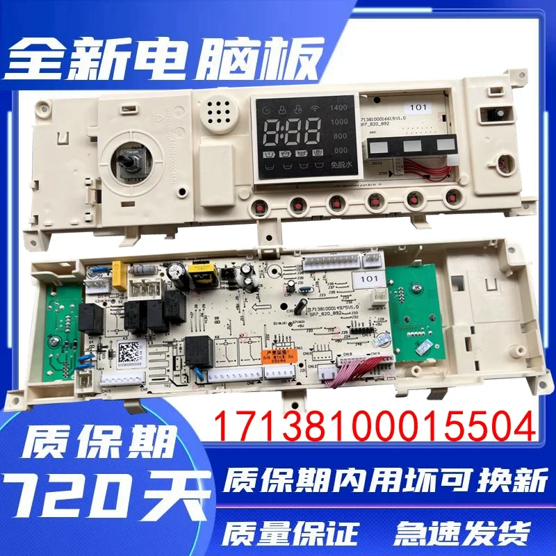 17138100015504-carte-mere-pour-machine-a-laver