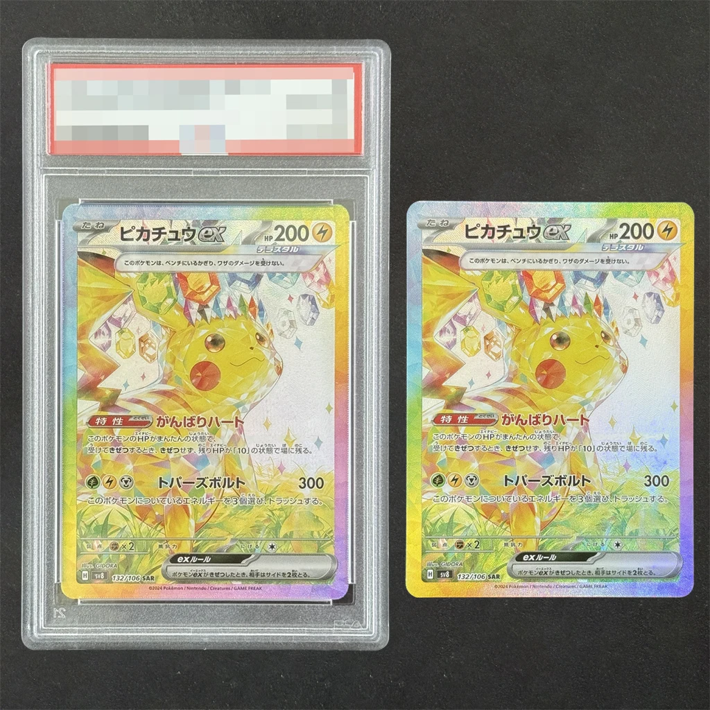 

DIY 2024 Pokemon JP SV8 Super Electric Breaker #132 Pikachu EX Graded Card Handmade PTCG Special Art Rare Collection Card