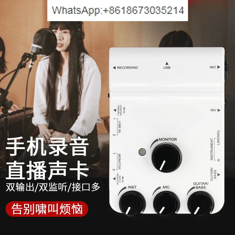 sound card mobile phone live broadcast multi-audio interface recording sound card guitar sound card playing and singing