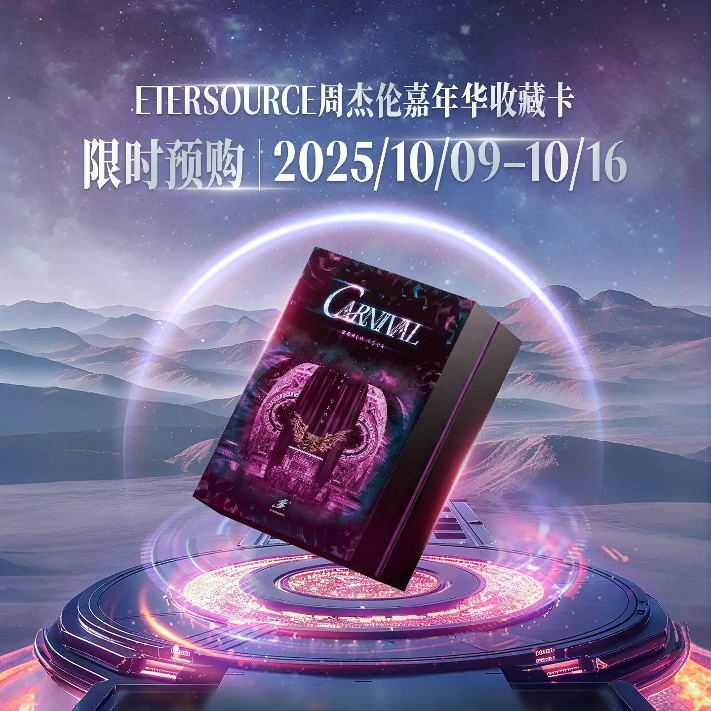 KAYOU ETERSOURCE Jay Chou Carnival Blind Box Mystery Box Action Figure Anime Doll Surprise Bag  Collection Model Desktop Gifts
