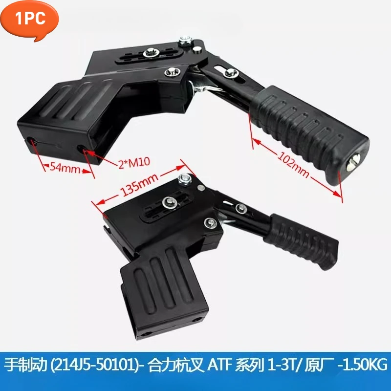 1PC Forklift Accessories Hand Brake Handle (214J5- 50101) For Heli Hangcha ATF 1-3T
