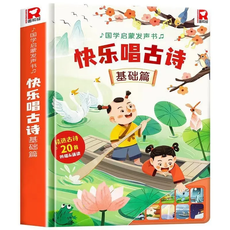 Ancient Poetry Audiobook, Traditional Cultural Enlightenment, Children's Cognitive Early Education, Parent-child Interaction