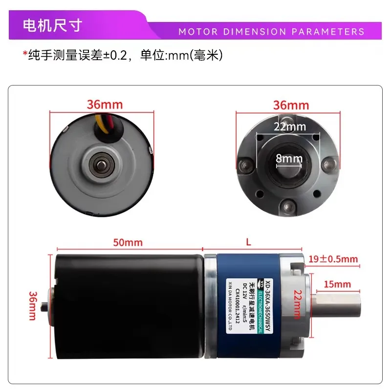 24V 12V DC brushless reduction motor 3650 planetary gear low-speed speed regulation large torque 110kgf.cm miniature motor