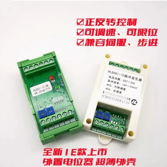 Stepper Motor Controller Driver Servo Control HLDC01-1E Forward and Reverse Speed Regulation PLC Pulse Generator
