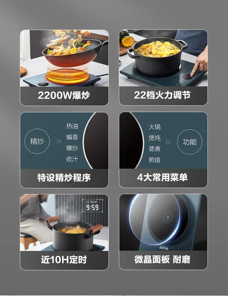 High-power intelligent induction cooker household new multi-function all-in-one 2200W large firepower timer function