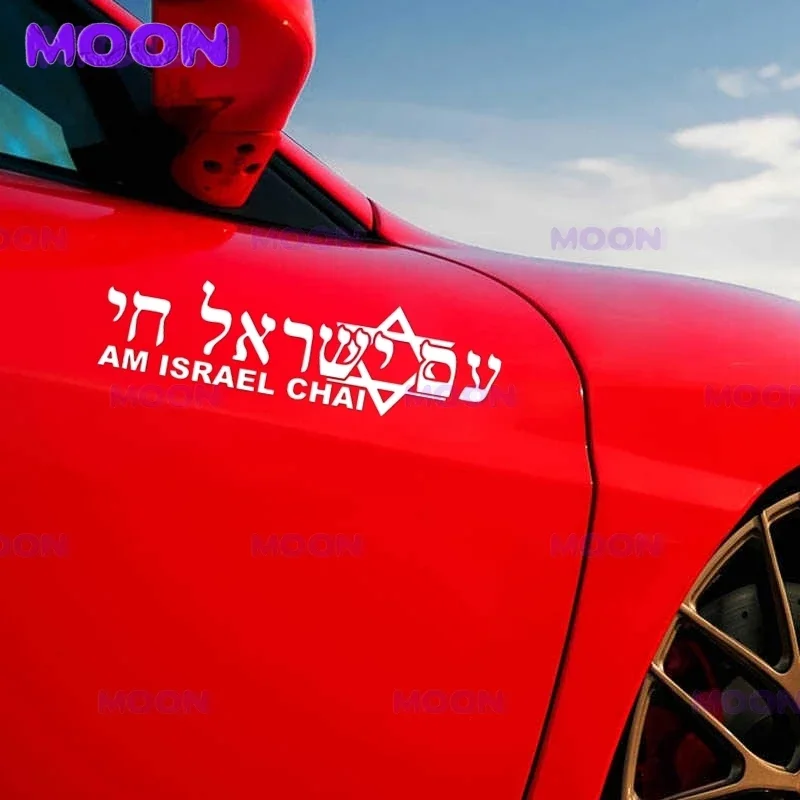 Fashionable Car Decal Israeli ALIVE Hebrew Inscription Car Decal Rear Bumper Window Waterproof Decal