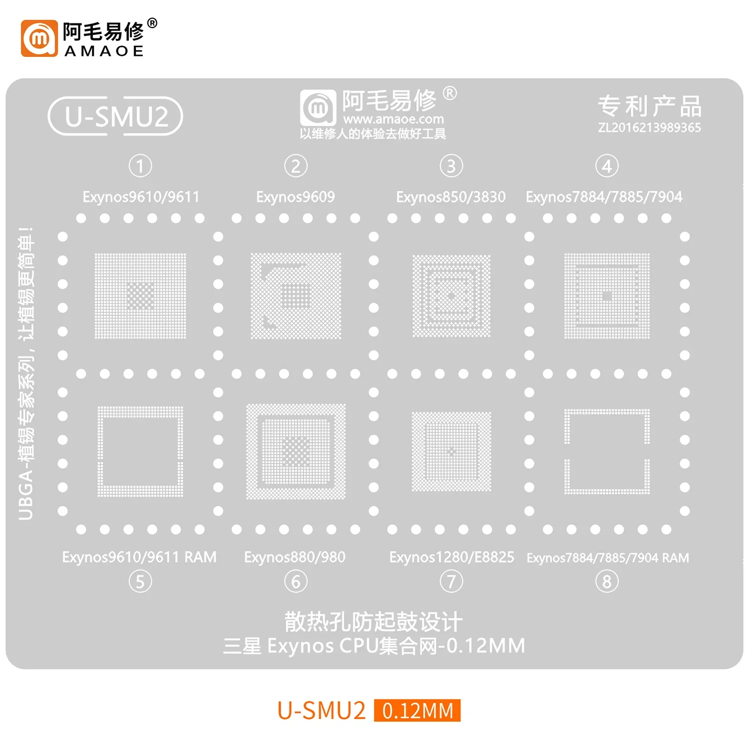 Imagem -02 - Amaoe-estêncil de Reballing Bga U-smu1 Smu2 Sum3 Exynos 8895 7870 3475 9610 990 850 3830 7884 7885 1280 Ram 496 556