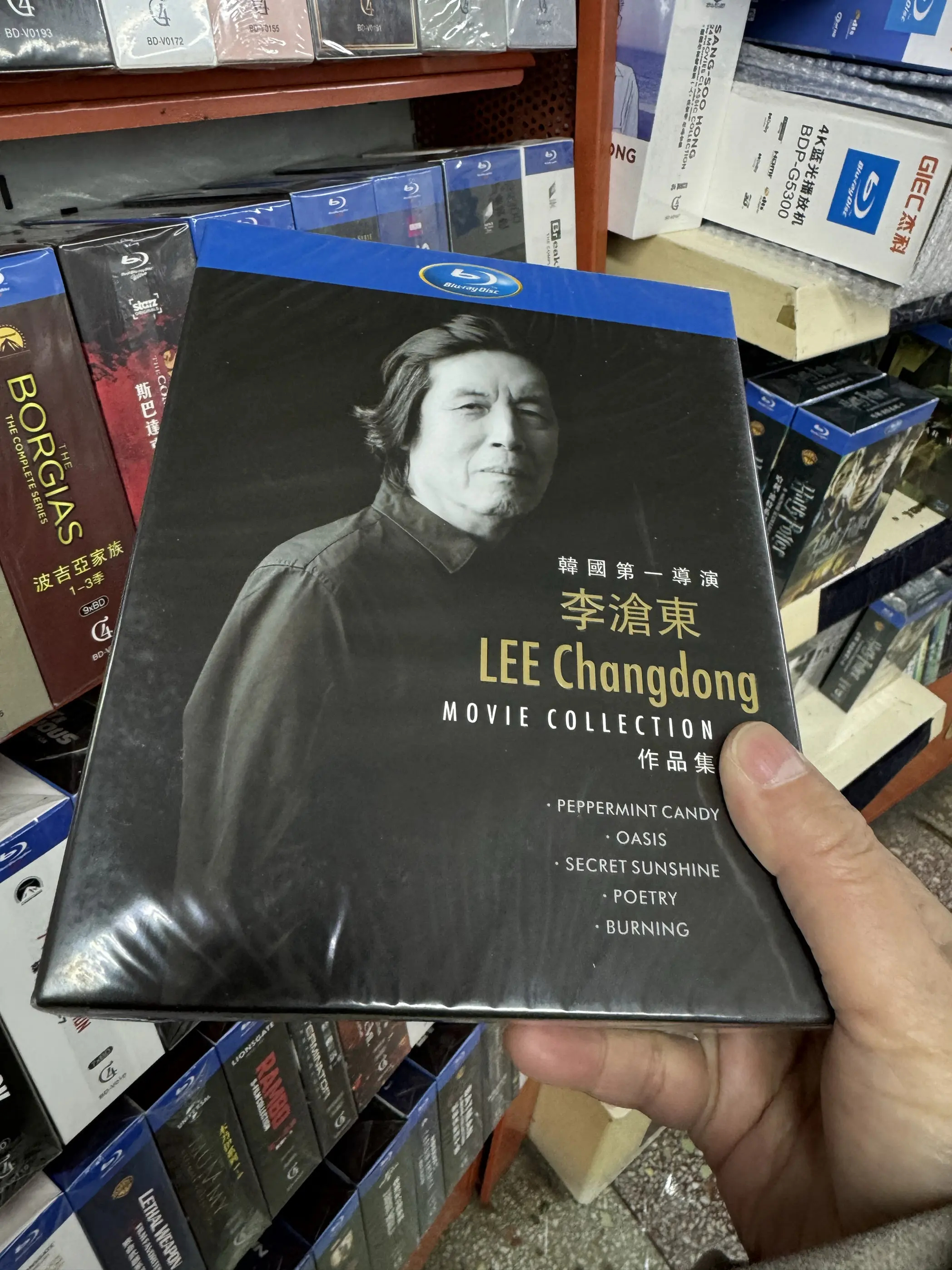 

Коллекция Blu-ray Ли Чан-дона: Peppermint Candy + Oasis + Secret Sunshine + Poetry + Burning / Делюкс-издание из пяти дисков
